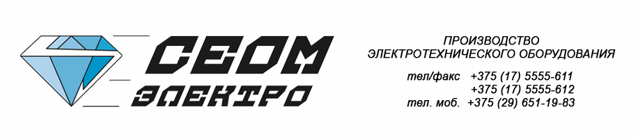 СЕОМ электро